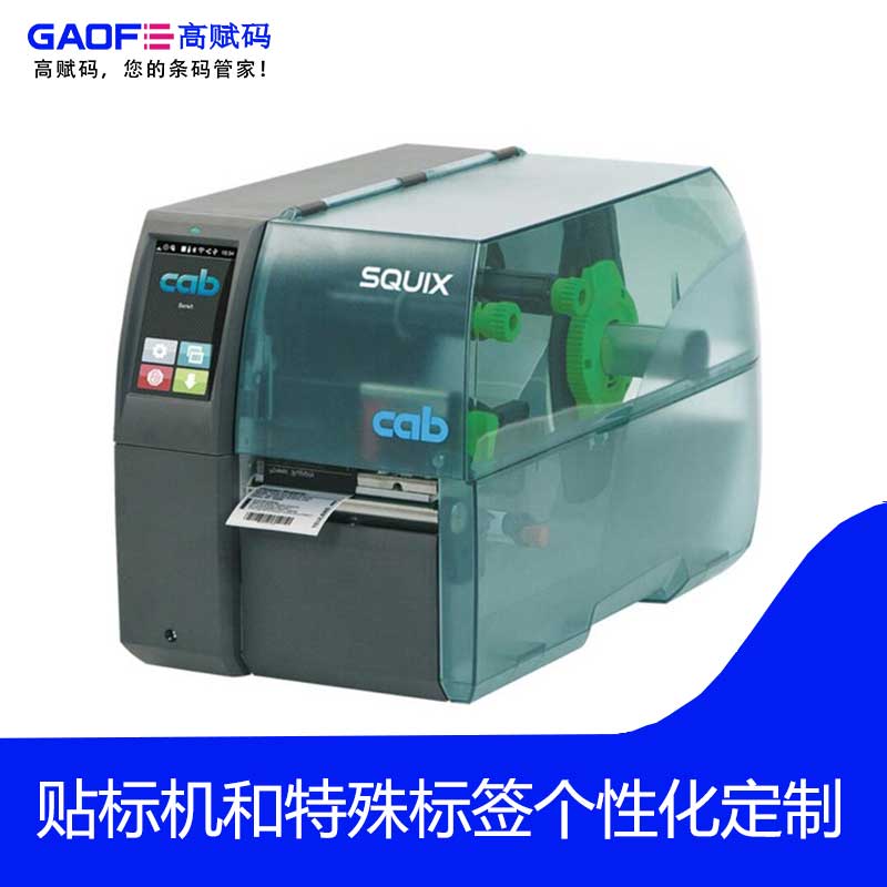 條碼打印機碳帶有哪些種類？怎么安裝？