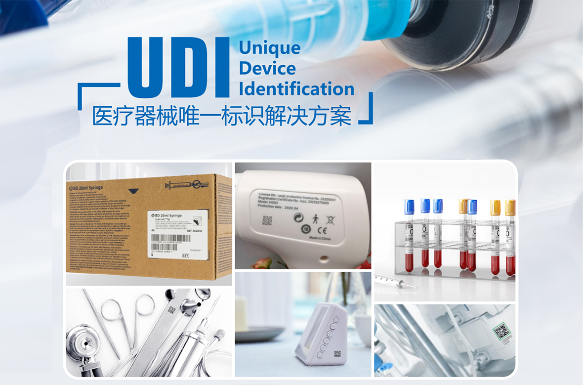 UDI常見問題：一類儀器產(chǎn)品要貼UDI嗎？