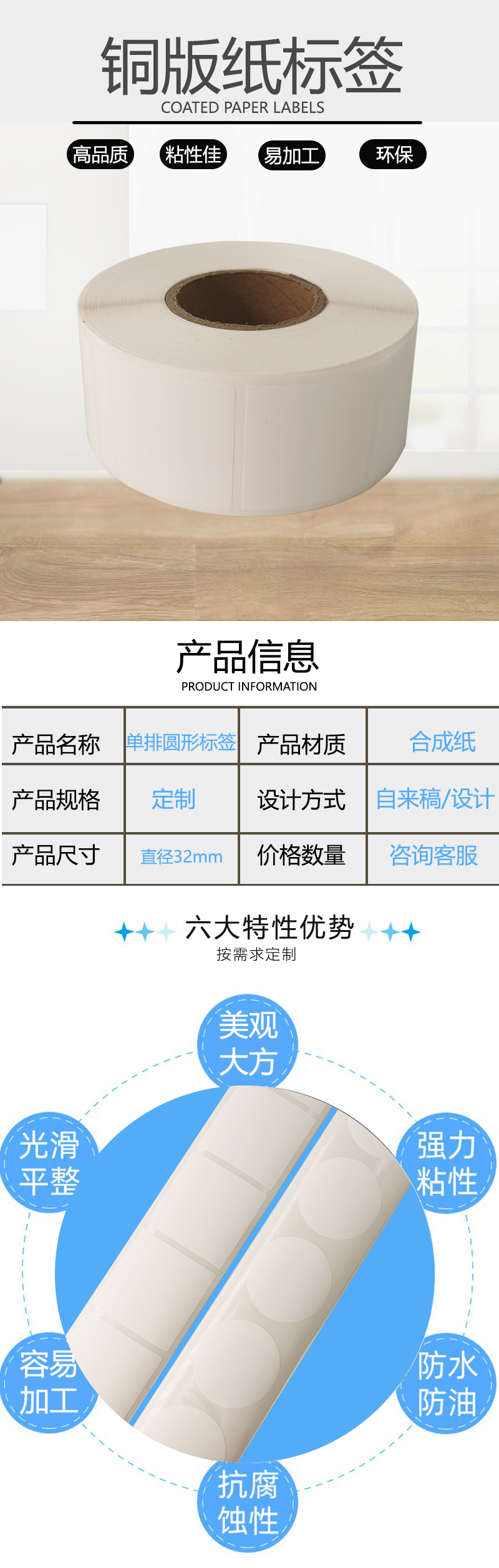 高溫標(biāo)簽詳情頁(yè)121.jpg