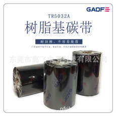 廠家供應條碼打印機碳帶 樹脂基碳帶TR5032A 熱轉(zhuǎn)印色帶-高賦碼