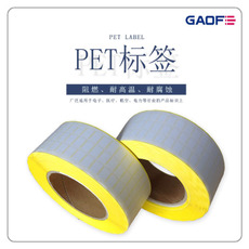 廠家彩色PET 防水防油耐刮耐高溫 12mm*8mm 產(chǎn)品追溯標簽-高賦碼