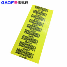 黃色陶瓷標簽30mm*20mm 耐高溫 耐摩擦 衛(wèi)浴產(chǎn)品專用不干膠標簽-高賦碼
