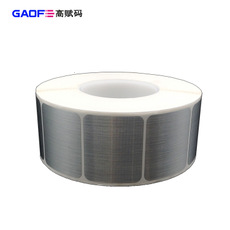 拉絲銷銀龍 激光打標(biāo)機專用標(biāo)簽 高賦碼品牌標(biāo)簽 60X50MM 定制-高賦碼